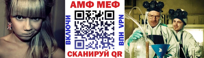 АМФЕТАМИН 98%  Купить закладки  Слободской 