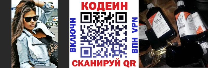 Codein Purple Drank  Купить закладки  Слободской 