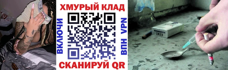 Купить закладки  Слободской  Героин хмурый 