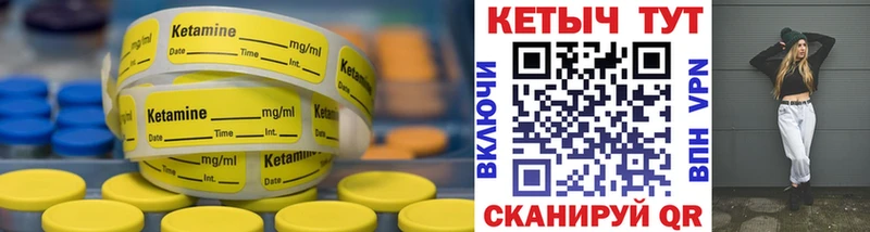 Купить  Слободской  Кетамин ketamine 