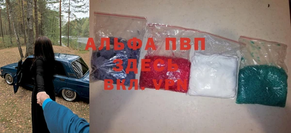 альфа пвп Михайловск