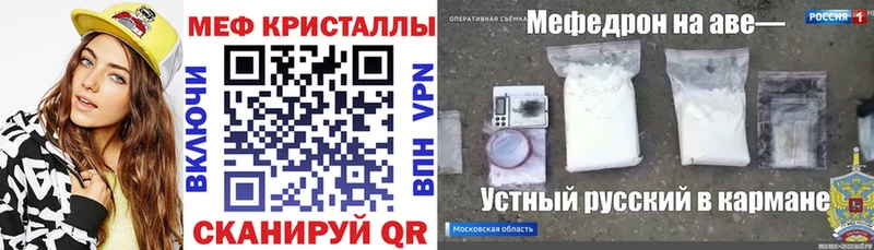 Мефедрон Слободской