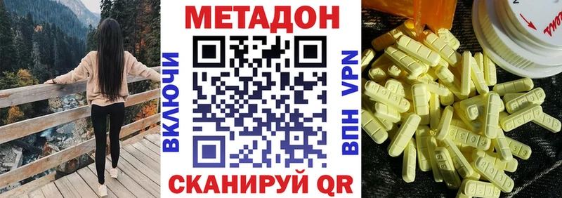 Метадон мёд  Купить где  Слободской 